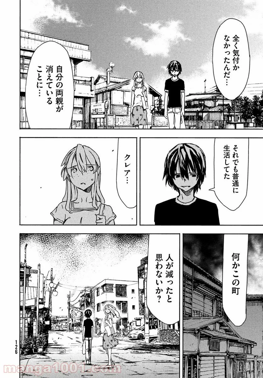 グレイプニル - 第60話 - Page 4