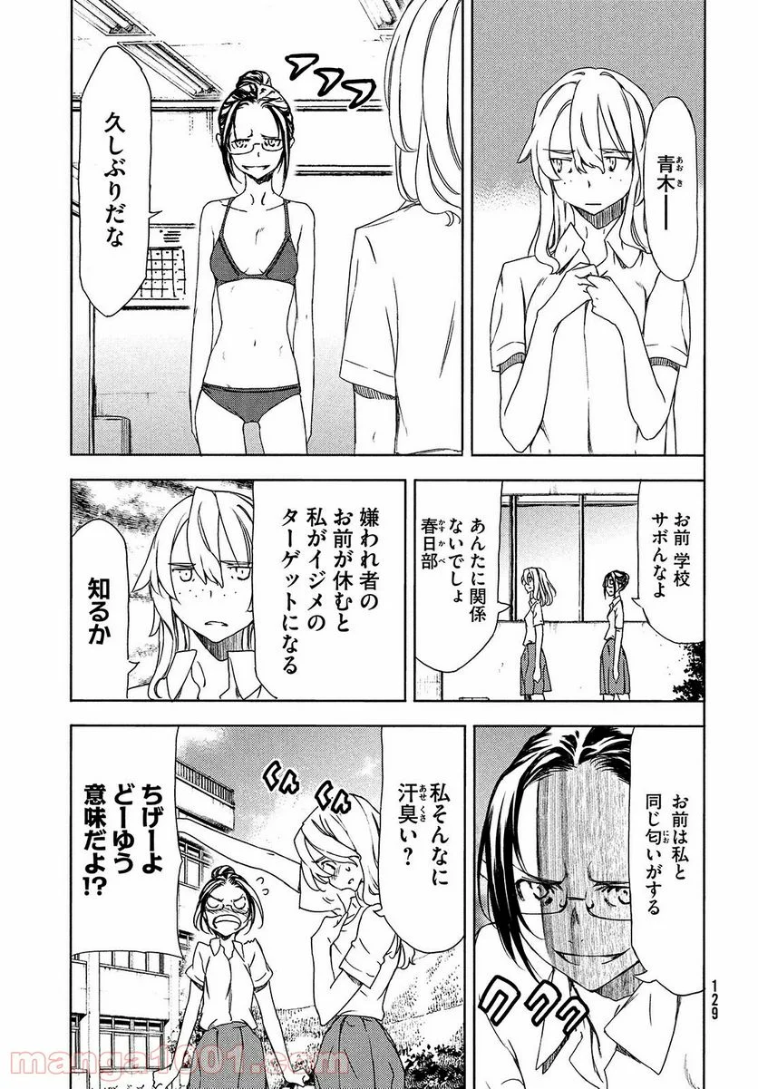 グレイプニル - 第62話 - Page 17