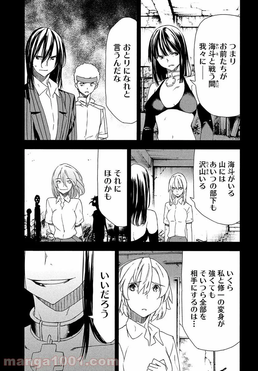 グレイプニル - 第62話 - Page 5