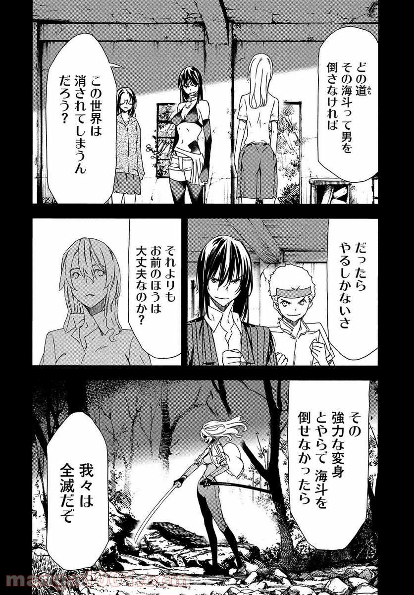 グレイプニル - 第62話 - Page 6