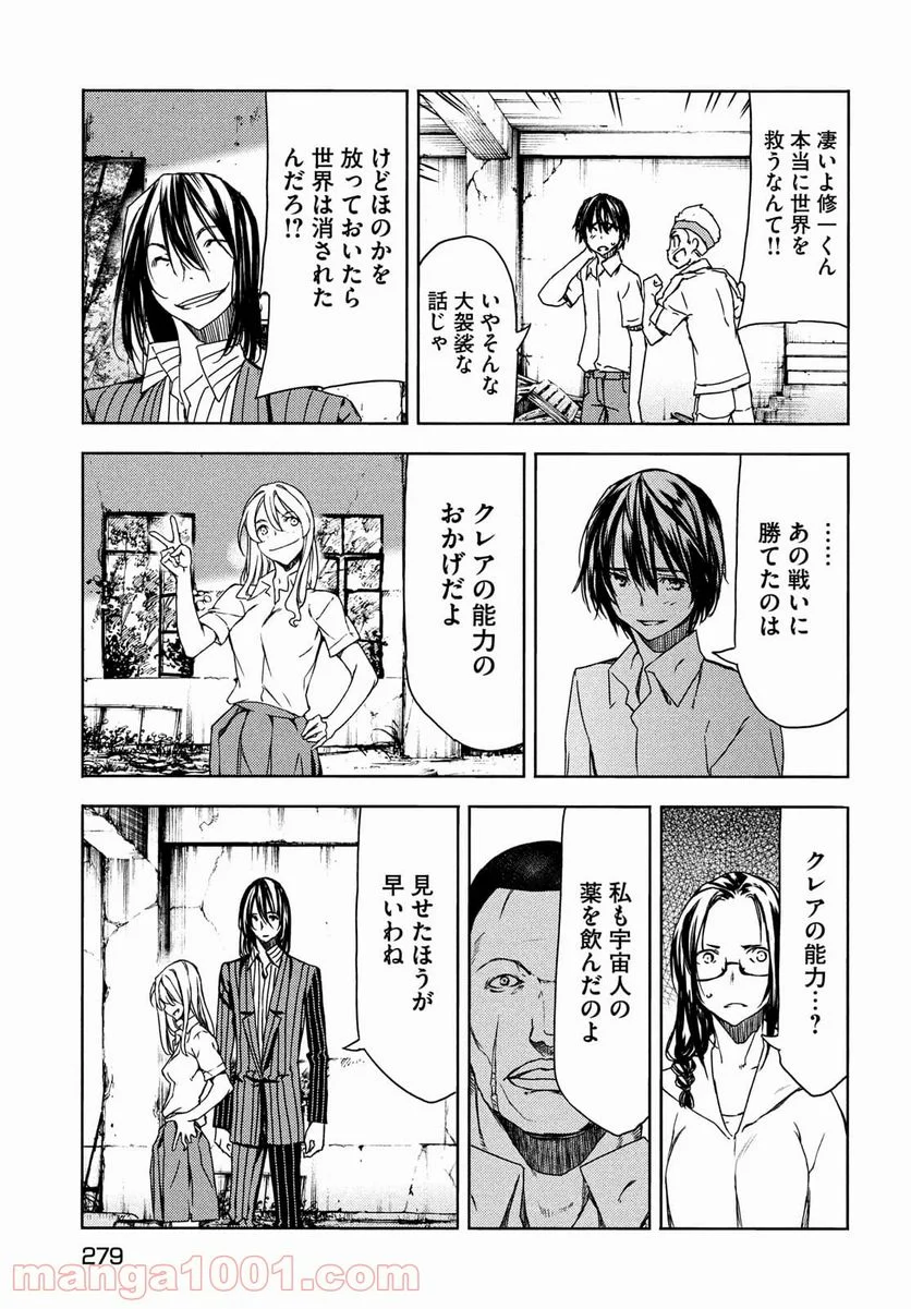 グレイプニル - 第68話 - Page 11