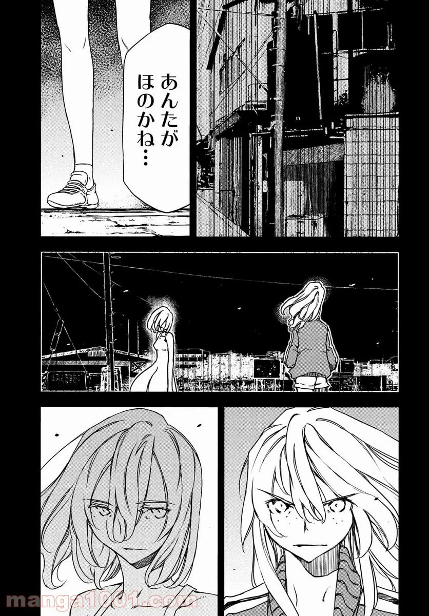 グレイプニル - 第69話 - Page 13