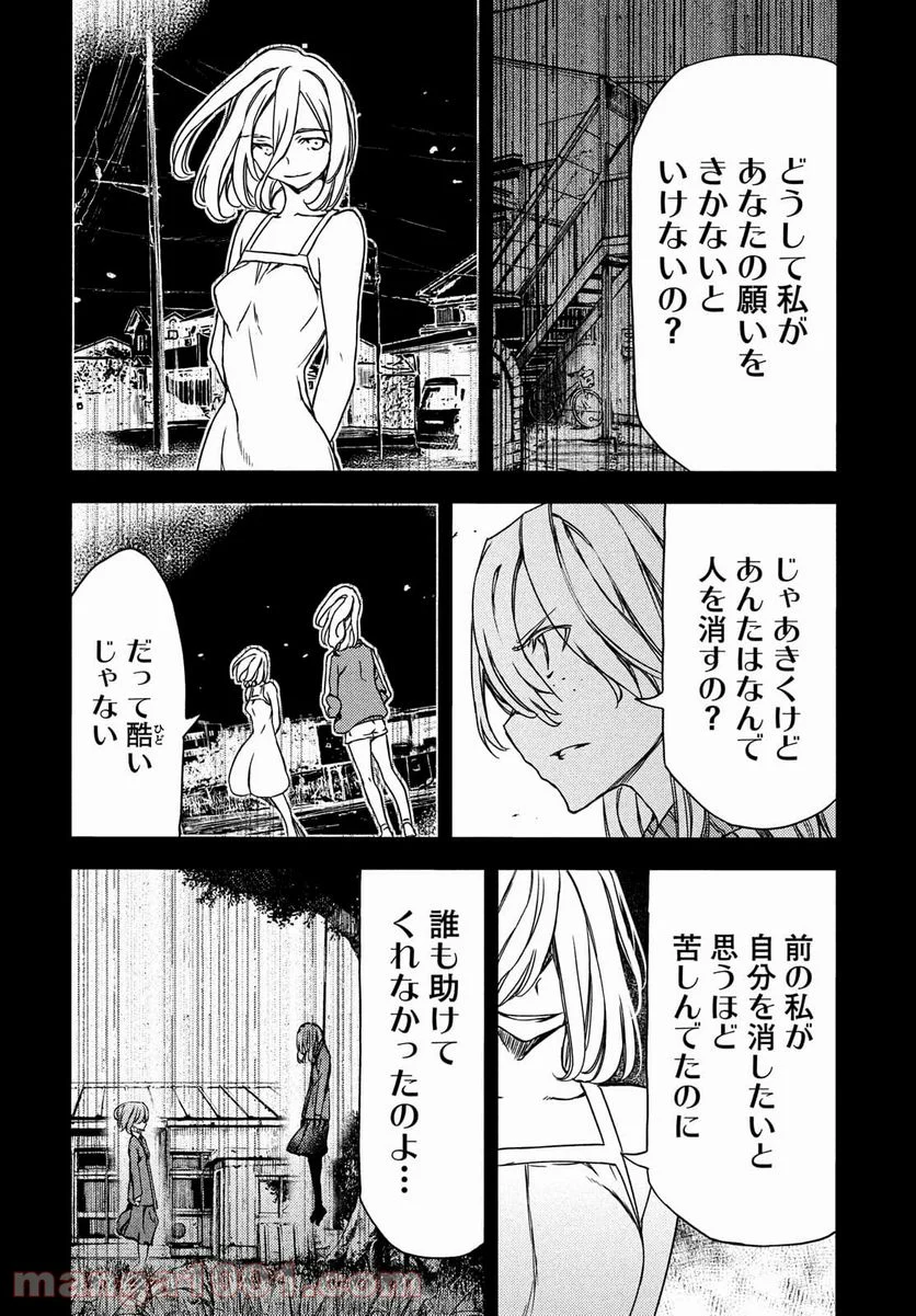 グレイプニル - 第69話 - Page 14