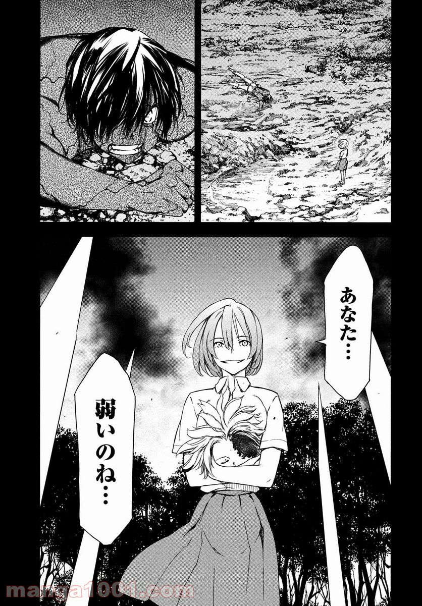 グレイプニル - 第69話 - Page 3