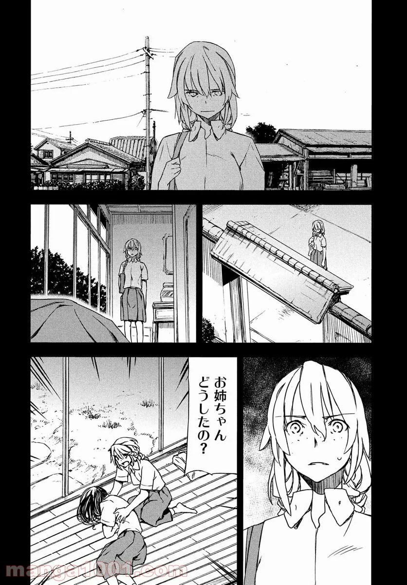 グレイプニル - 第69話 - Page 4