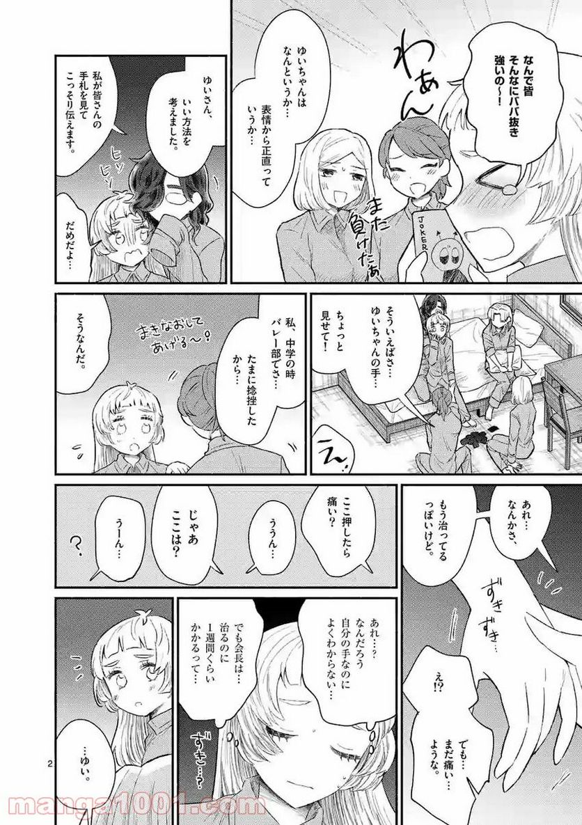 放課後のグランギニョル～チャイムが鳴る時、少女の微笑みは肉塊に変わる～ - 第17話 - Page 3