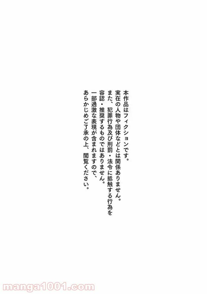 放課後のグランギニョル～チャイムが鳴る時、少女の微笑みは肉塊に変わる～ - 第18話 - Page 1