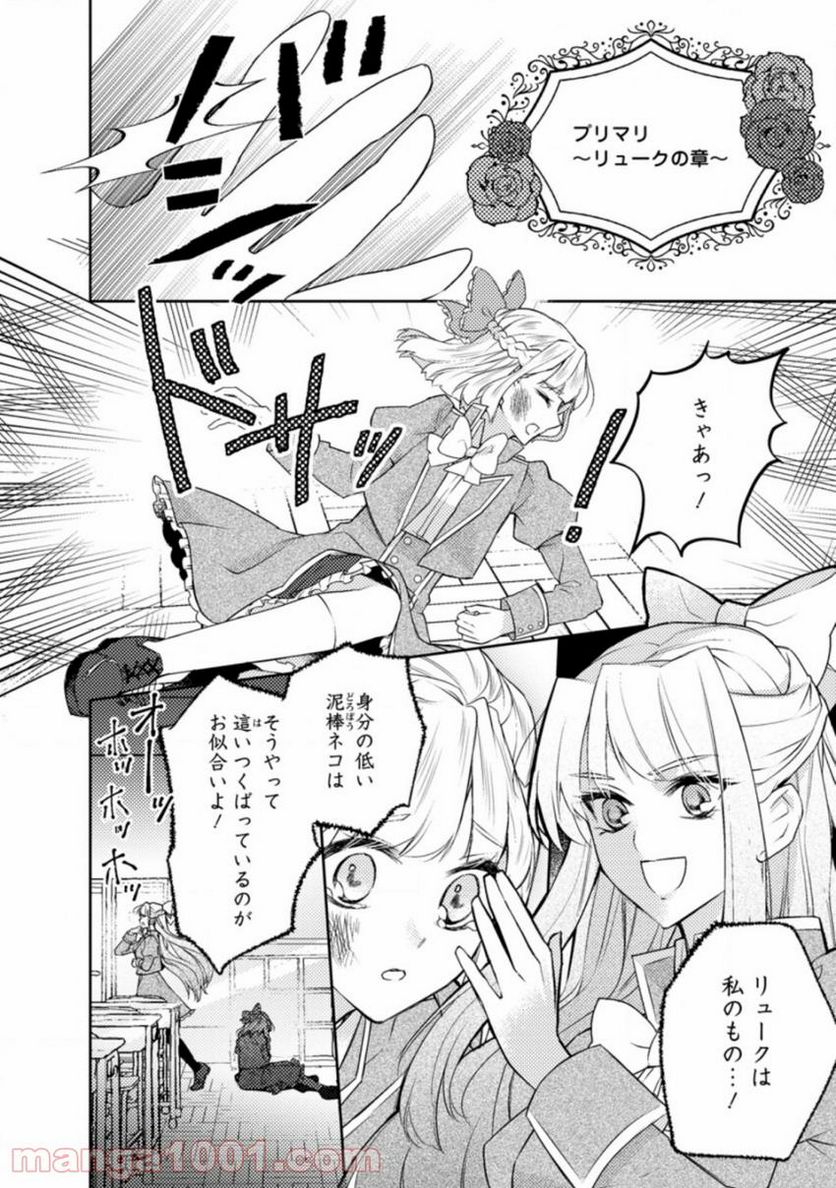 放課後のグランギニョル～チャイムが鳴る時、少女の微笑みは肉塊に変わる～ - 第20話 - Page 2