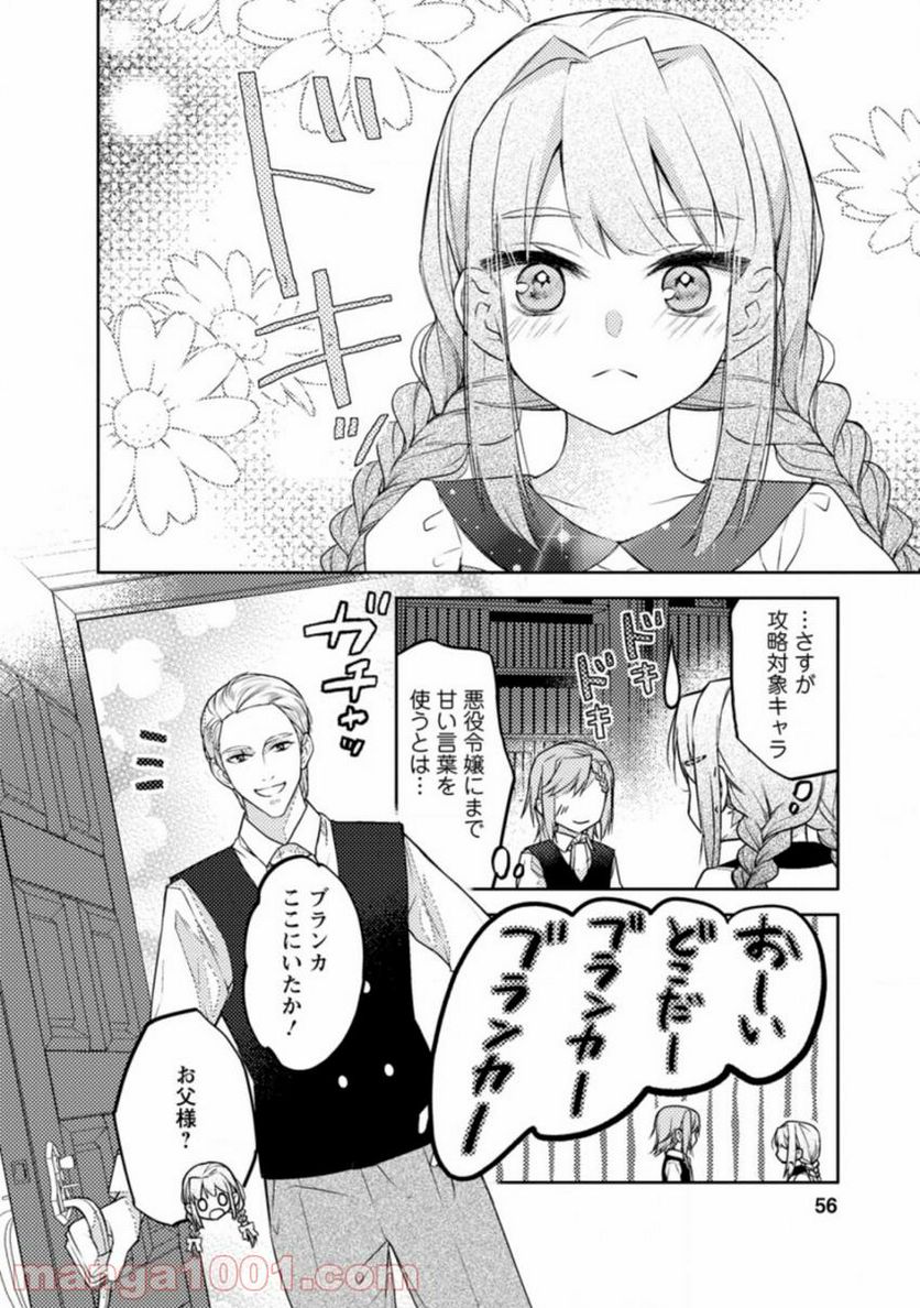 放課後のグランギニョル～チャイムが鳴る時、少女の微笑みは肉塊に変わる～ - 第20話 - Page 24