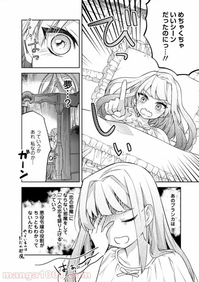 放課後のグランギニョル～チャイムが鳴る時、少女の微笑みは肉塊に変わる～ - 第20話 - Page 6