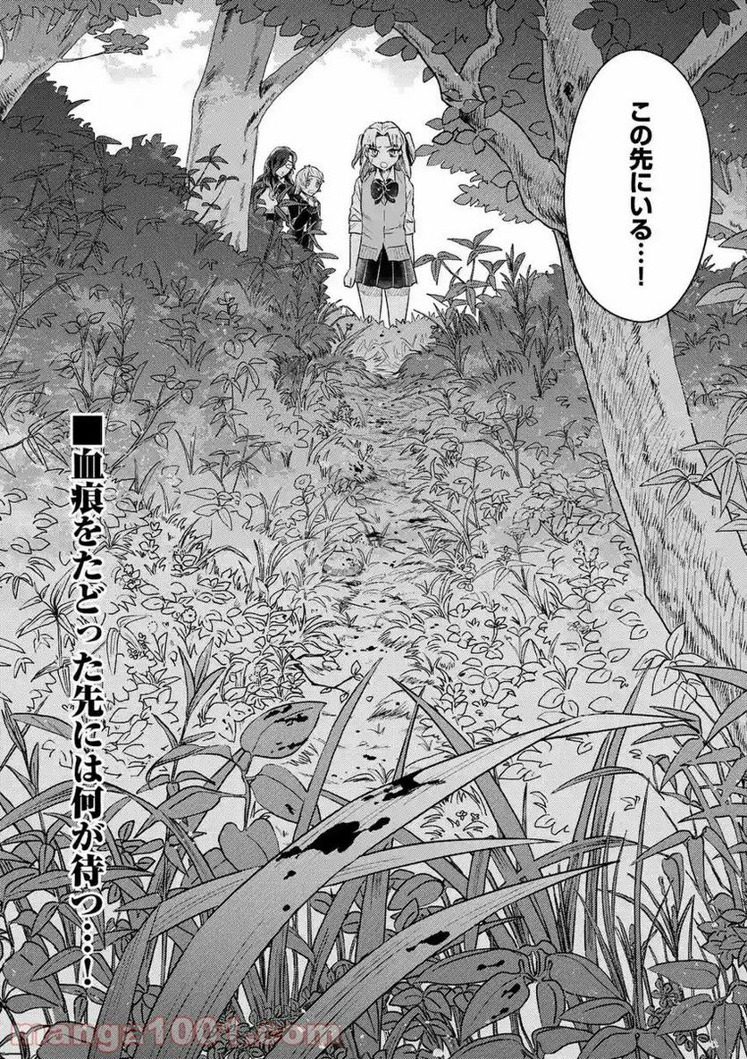 放課後のグランギニョル～チャイムが鳴る時、少女の微笑みは肉塊に変わる～ 第21話 - Trang 9
