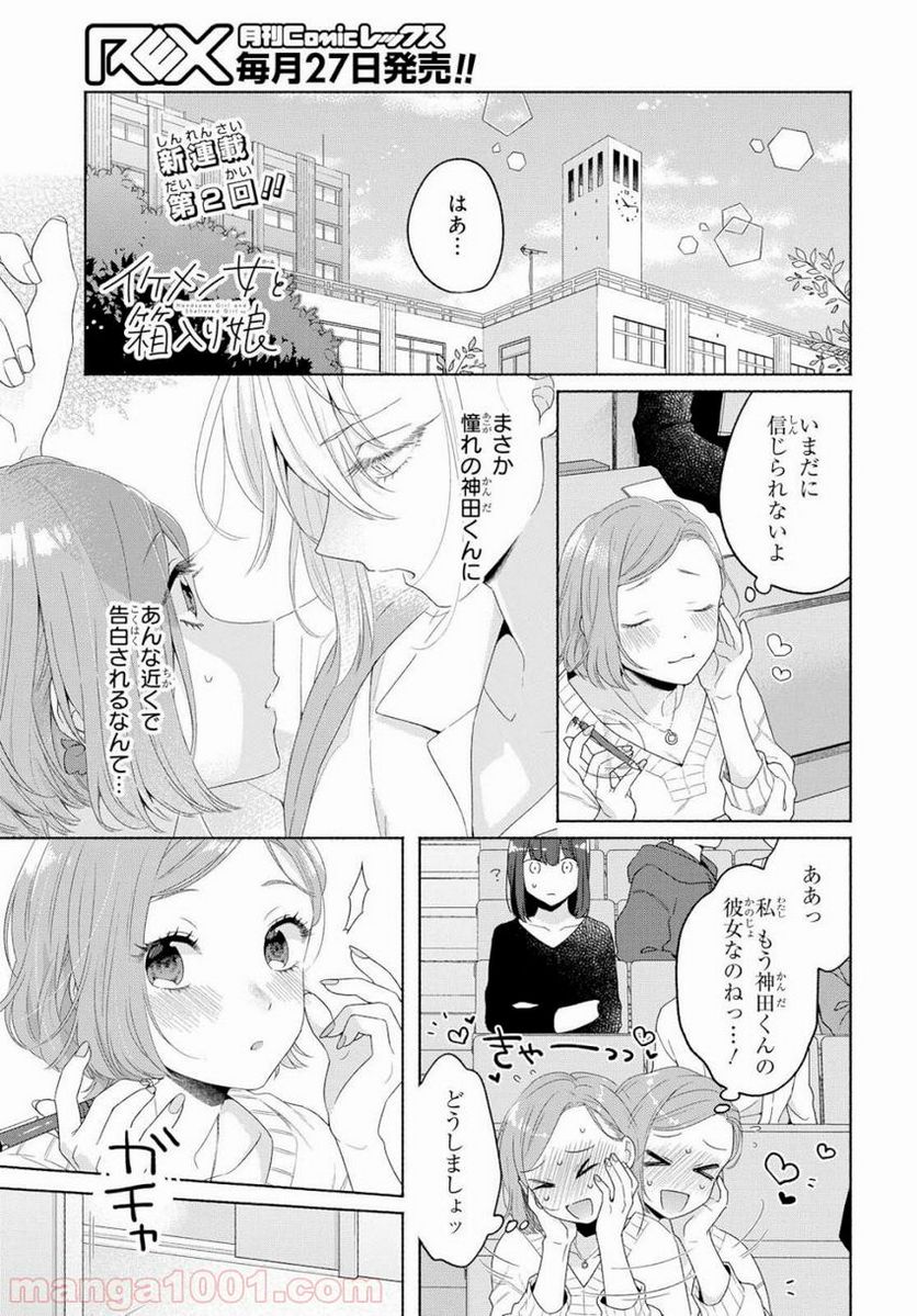 放課後のグランギニョル～チャイムが鳴る時、少女の微笑みは肉塊に変わる～ - 第26話 - Page 1