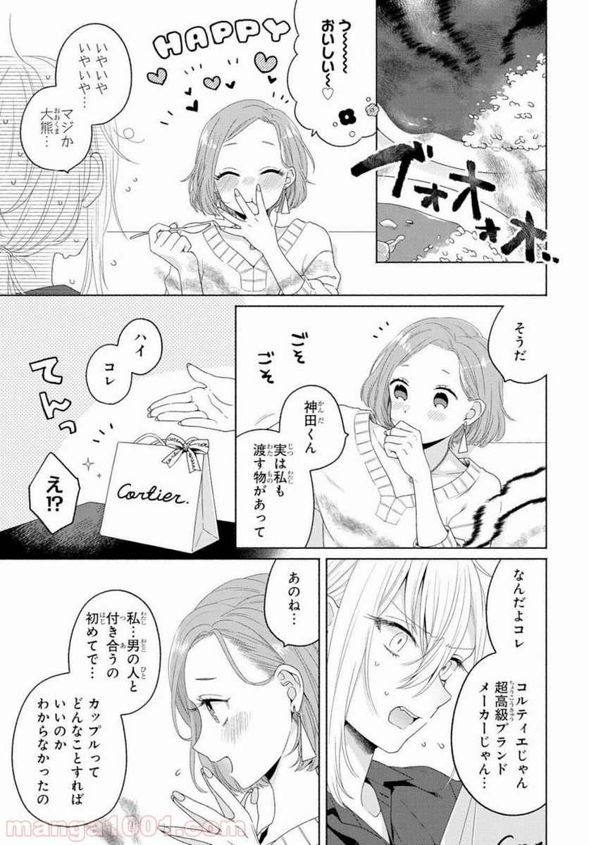 放課後のグランギニョル～チャイムが鳴る時、少女の微笑みは肉塊に変わる～ - 第26話 - Page 15