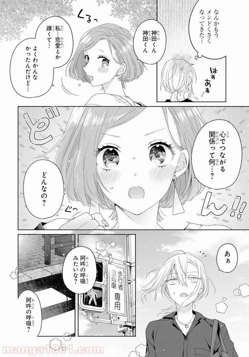 放課後のグランギニョル～チャイムが鳴る時、少女の微笑みは肉塊に変わる～ - 第26話 - Page 18