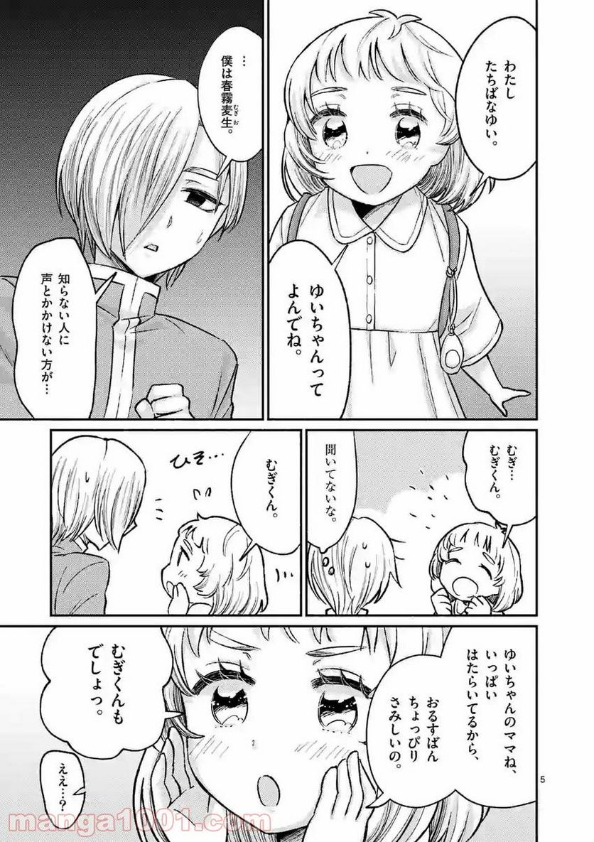 放課後のグランギニョル～チャイムが鳴る時、少女の微笑みは肉塊に変わる～ - 第33話 - Page 6