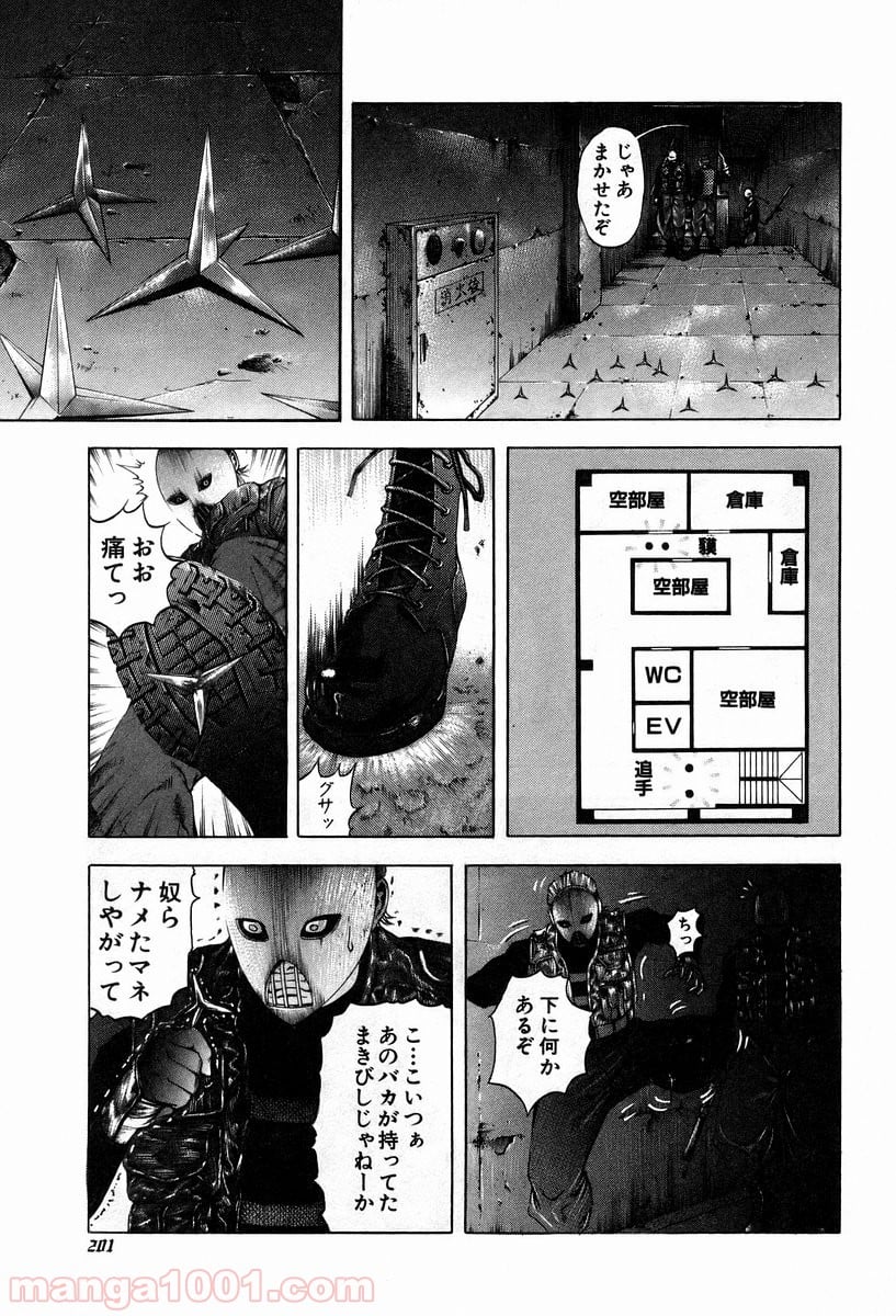 嘘喰い - 第9話 - Page 19