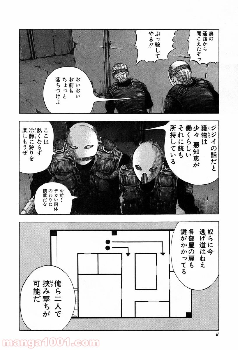 嘘喰い - 第10話 - Page 4