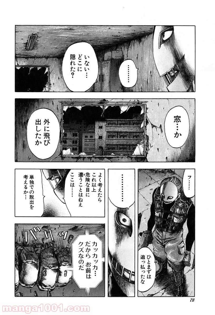 嘘喰い - 第13話 - Page 12