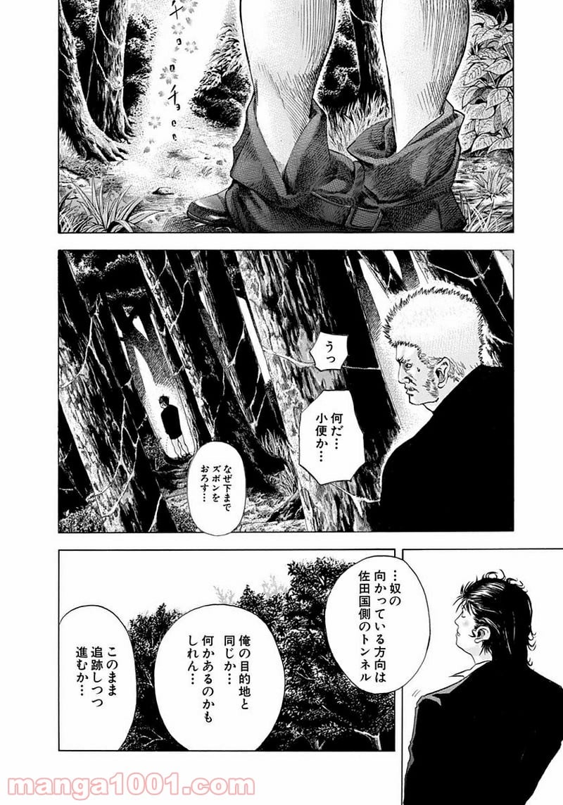 嘘喰い - 第42話 - Page 6