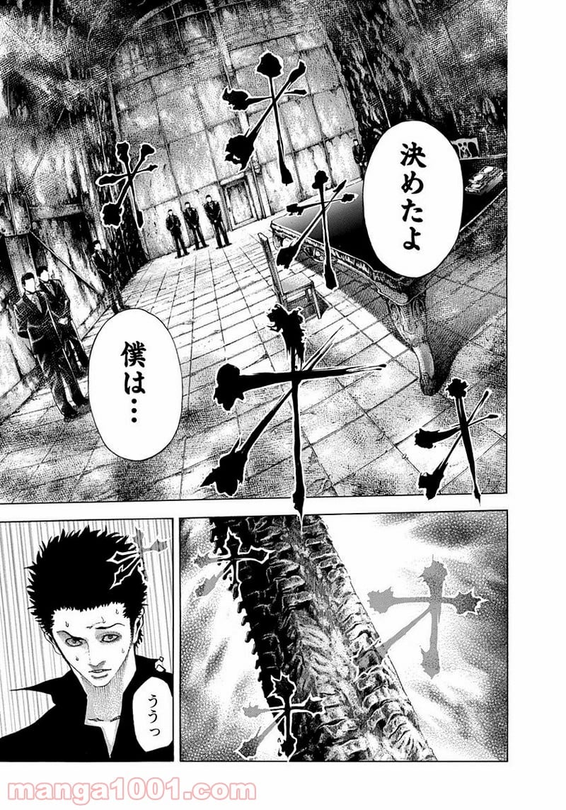 嘘喰い 第67話 - Trang 11