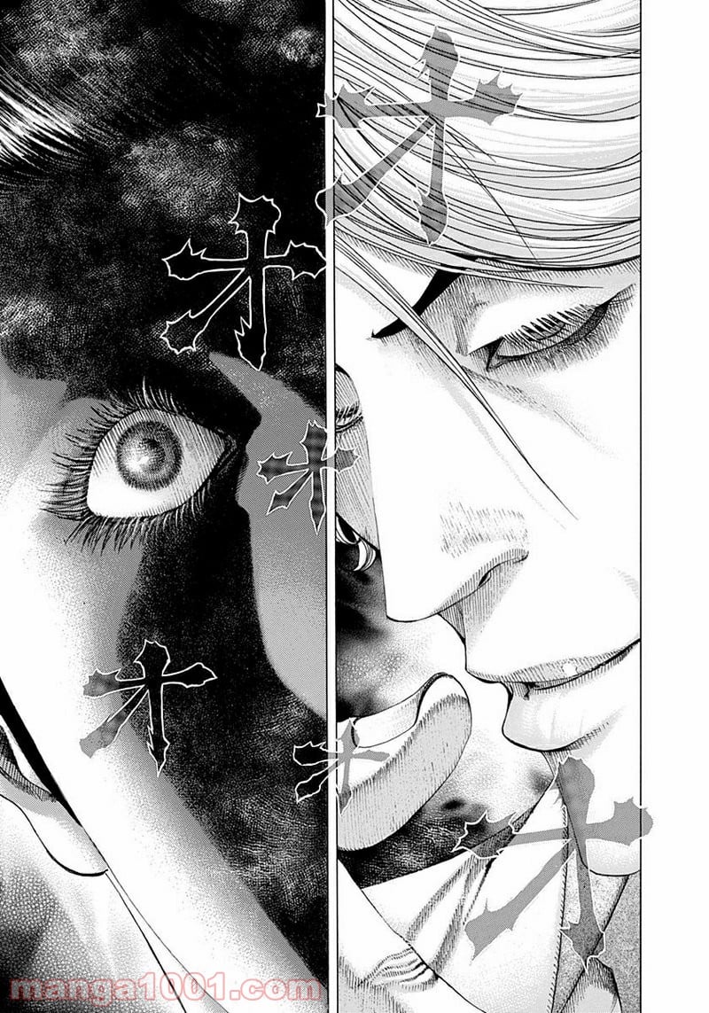嘘喰い 第67話 - Trang 7