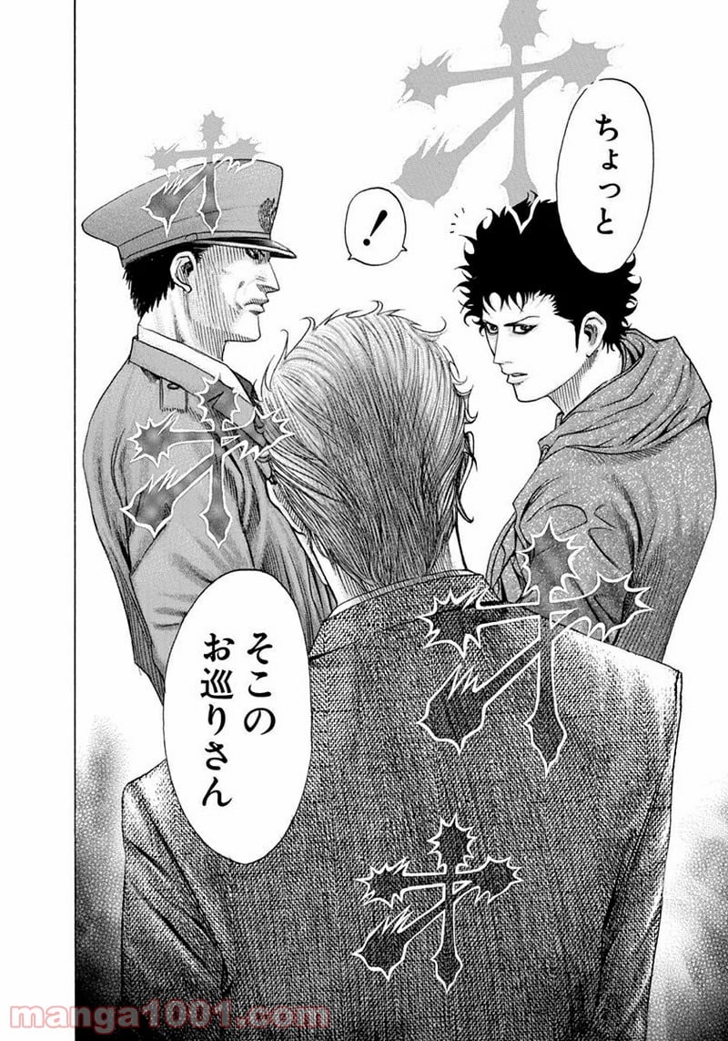 嘘喰い 第81話 - Trang 14