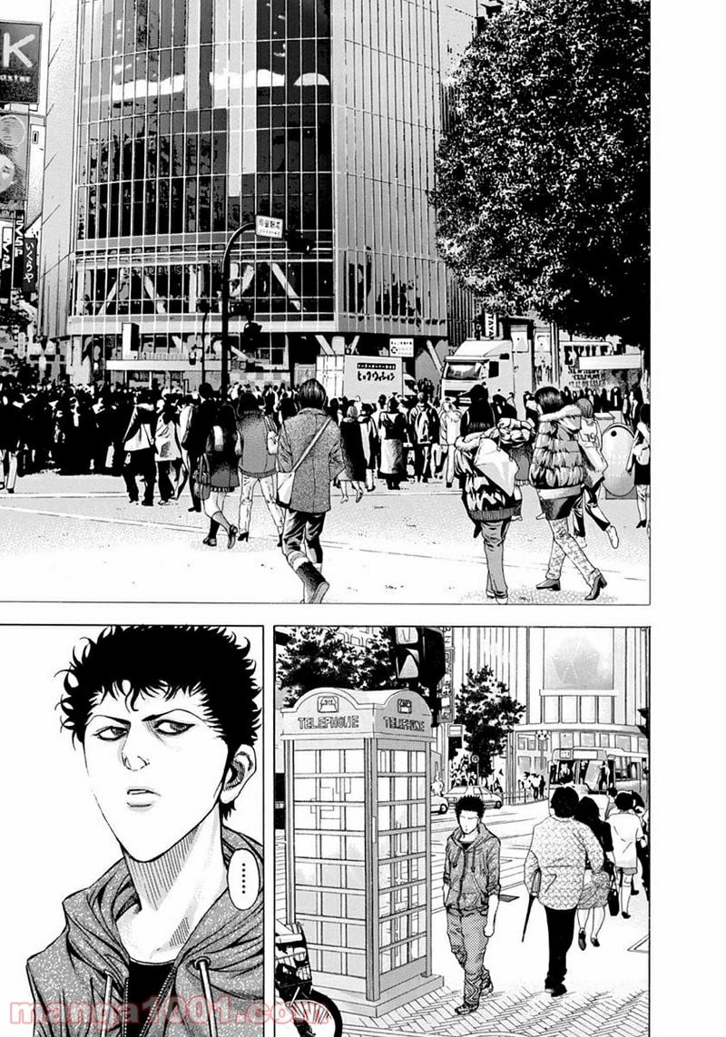 嘘喰い 第81話 - Trang 3