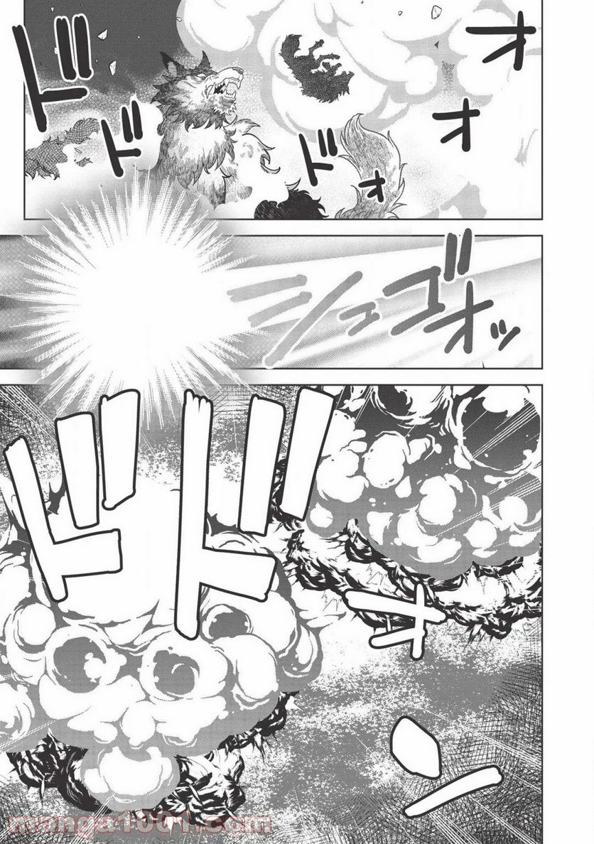 魔眼と弾丸を使って異世界をぶち抜く! 第9.5話 - Trang 5