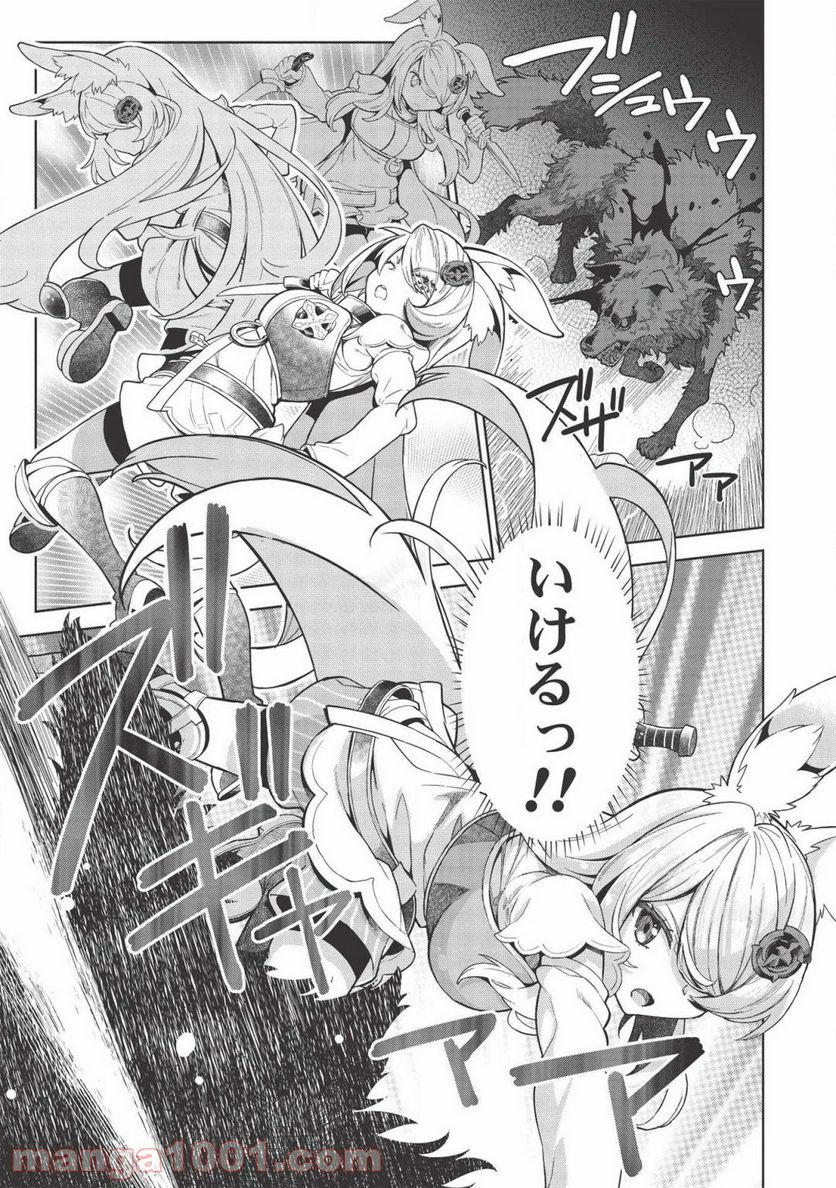 魔眼と弾丸を使って異世界をぶち抜く! 第9.5話 - Trang 9