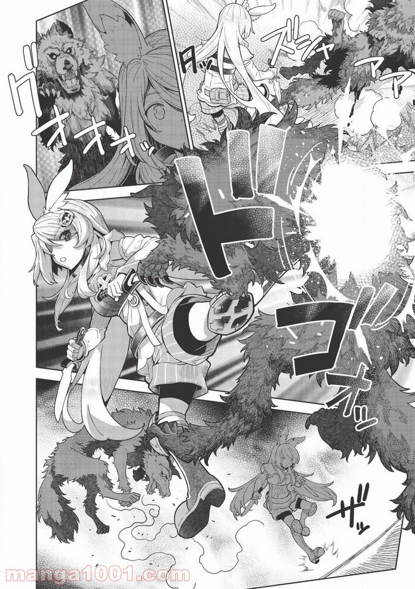魔眼と弾丸を使って異世界をぶち抜く! 第9.5話 - Trang 10