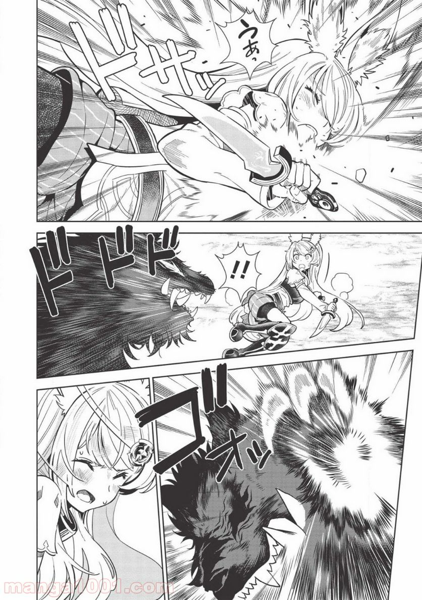 魔眼と弾丸を使って異世界をぶち抜く! 第9.6話 - Trang 12