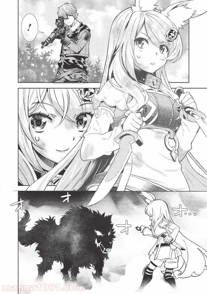 魔眼と弾丸を使って異世界をぶち抜く! 第9.6話 - Trang 16