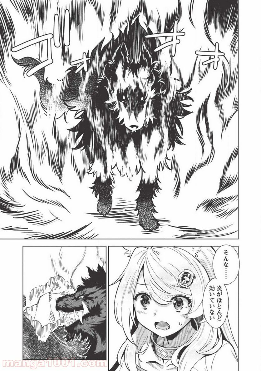 魔眼と弾丸を使って異世界をぶち抜く! 第9.6話 - Trang 7