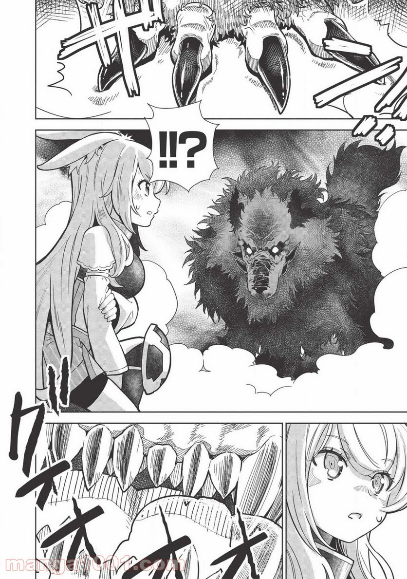 魔眼と弾丸を使って異世界をぶち抜く! 第9.7話 - Trang 2