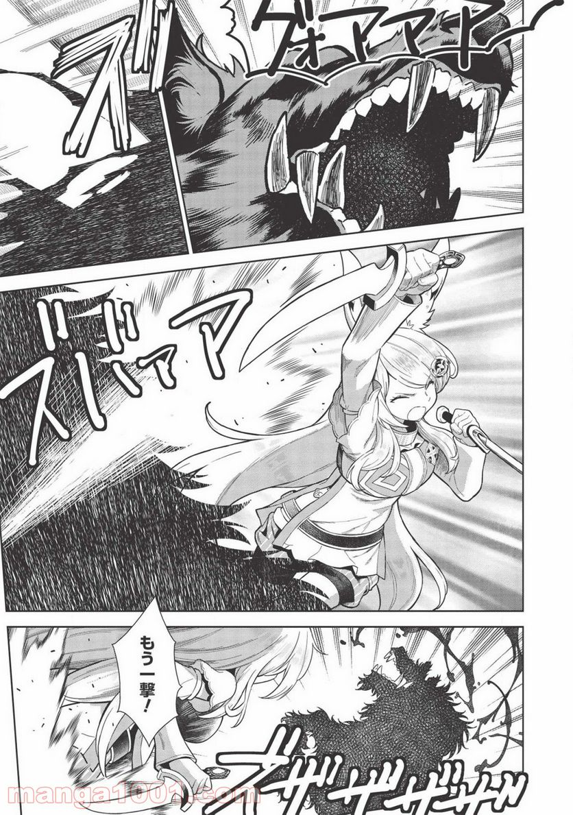 魔眼と弾丸を使って異世界をぶち抜く! 第9.7話 - Trang 11