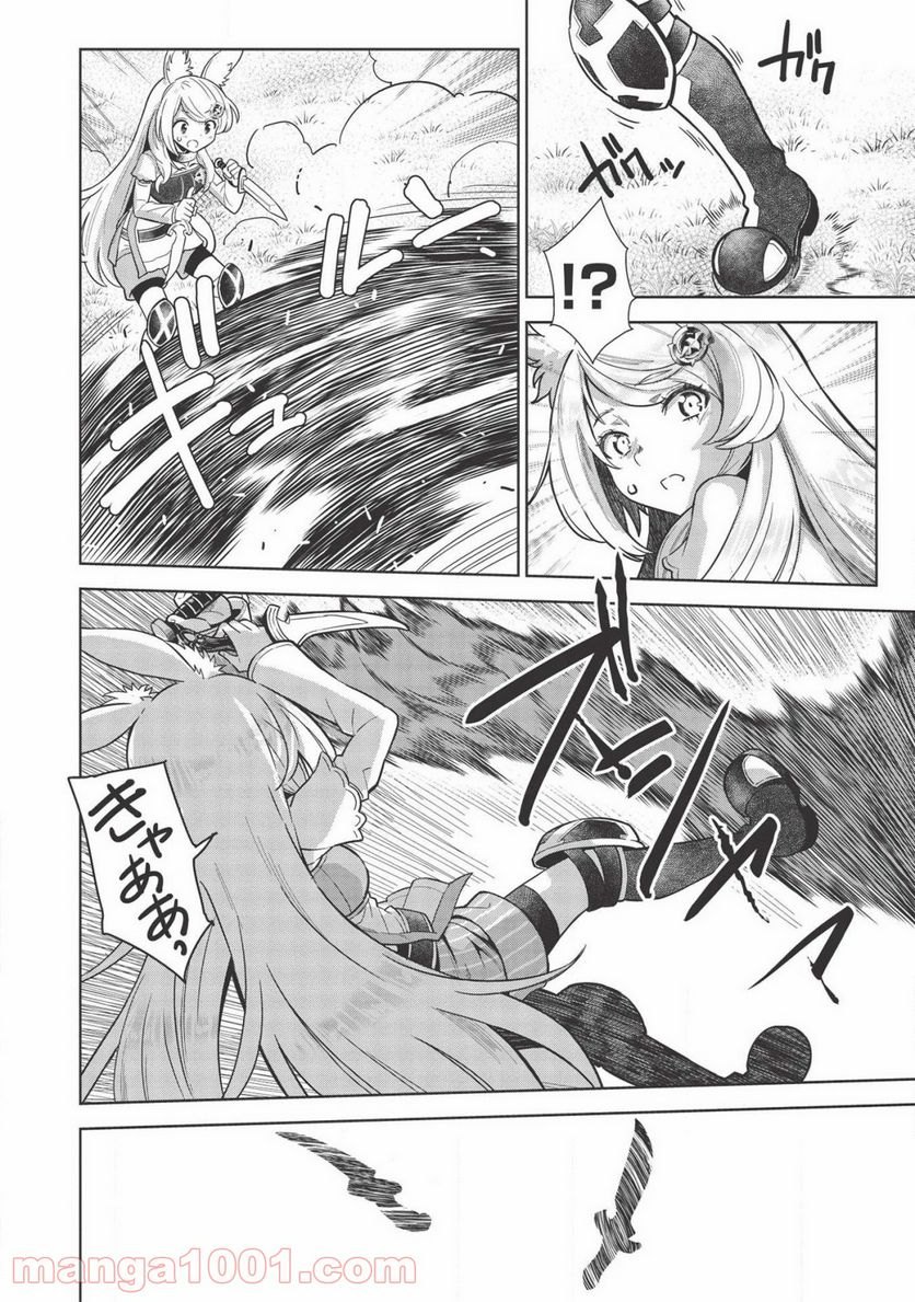 魔眼と弾丸を使って異世界をぶち抜く! 第9.7話 - Trang 12