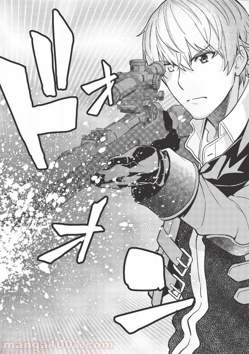 魔眼と弾丸を使って異世界をぶち抜く! 第9.7話 - Trang 15