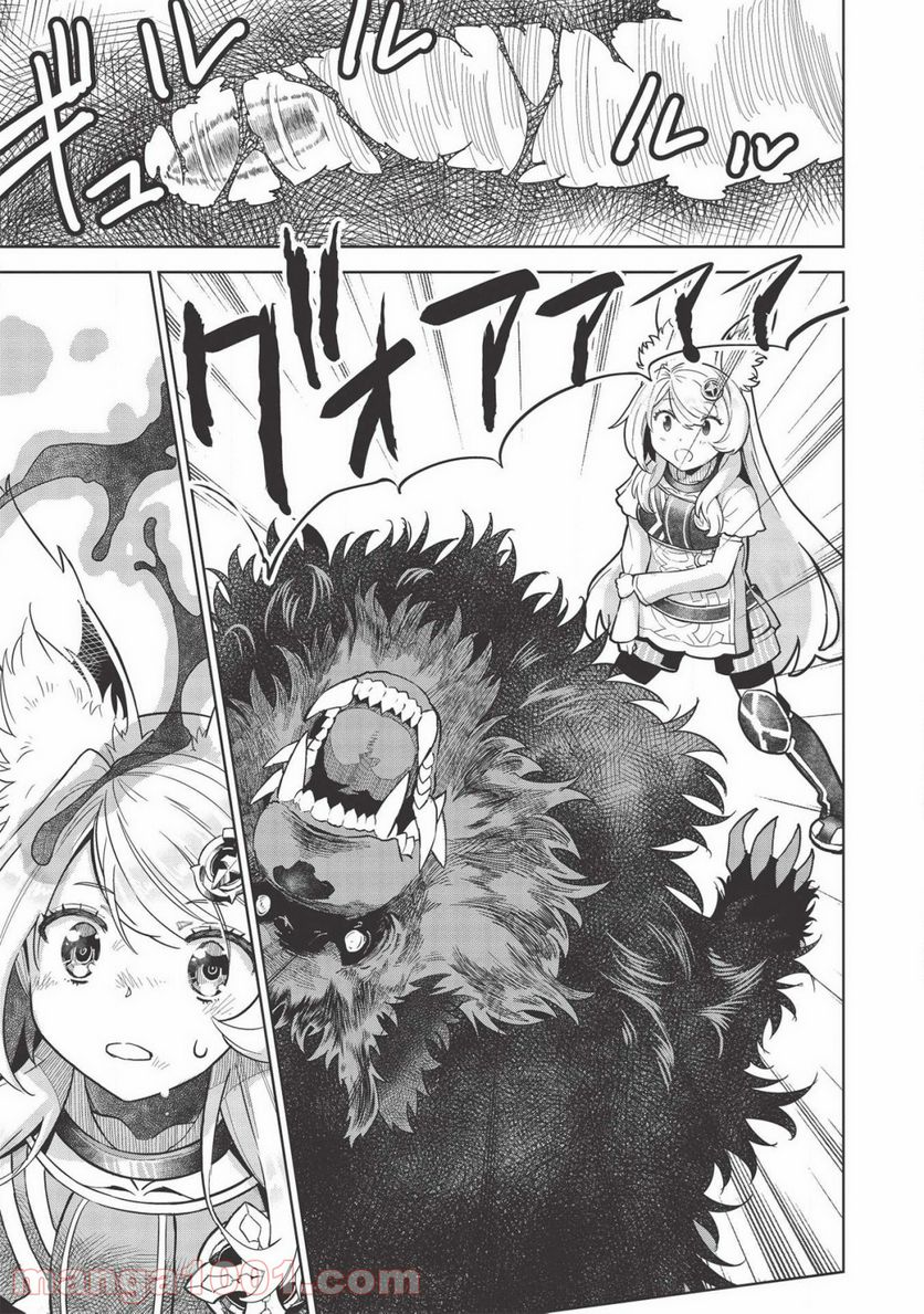 魔眼と弾丸を使って異世界をぶち抜く! 第9.7話 - Trang 17