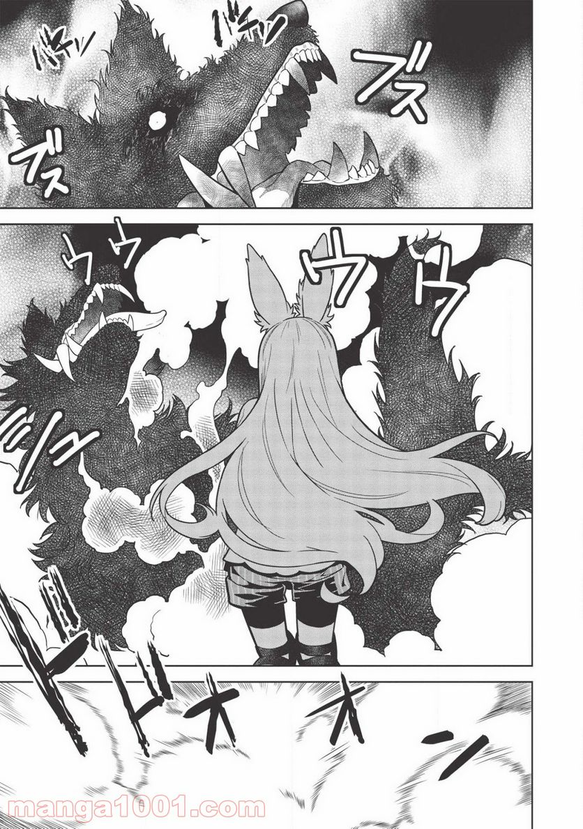 魔眼と弾丸を使って異世界をぶち抜く! 第9.7話 - Trang 5