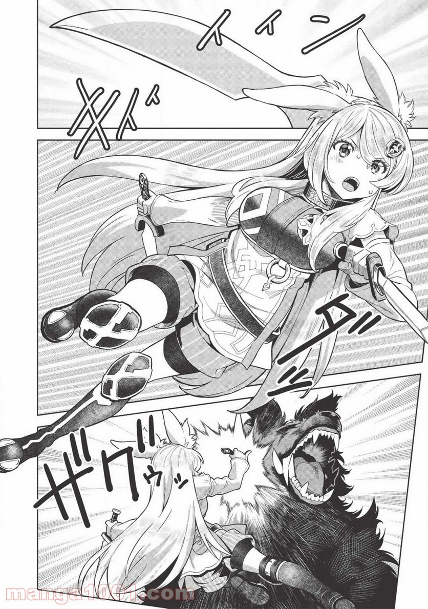 魔眼と弾丸を使って異世界をぶち抜く! 第9.7話 - Trang 10