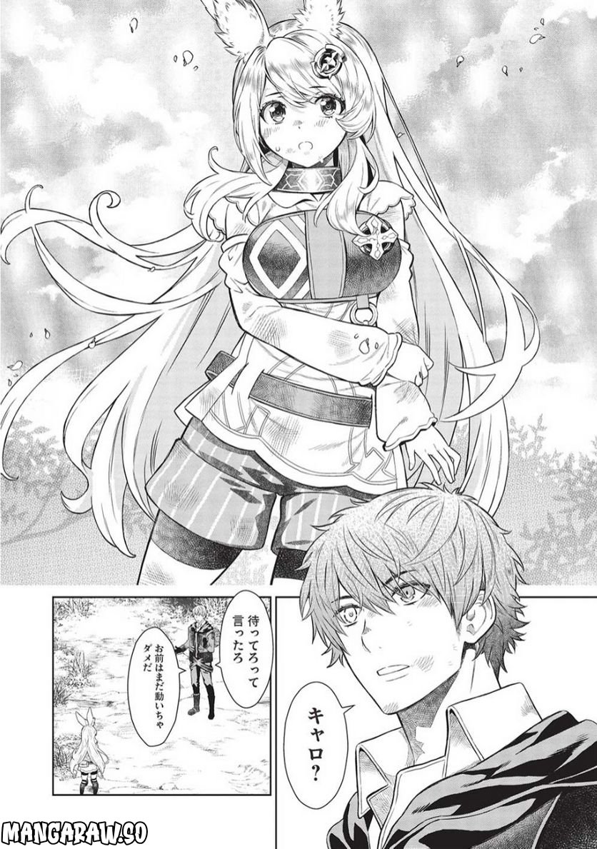 魔眼と弾丸を使って異世界をぶち抜く! 第14.1話 - Trang 12