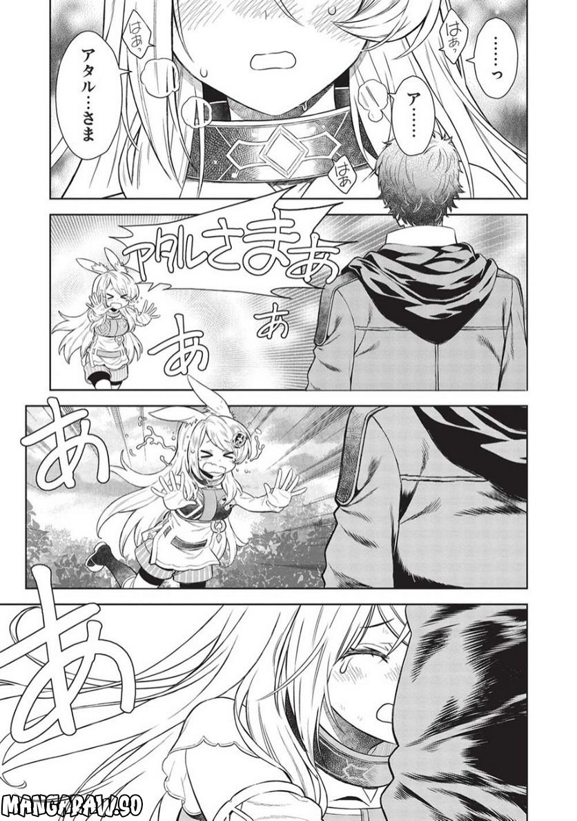 魔眼と弾丸を使って異世界をぶち抜く! 第14.1話 - Trang 13