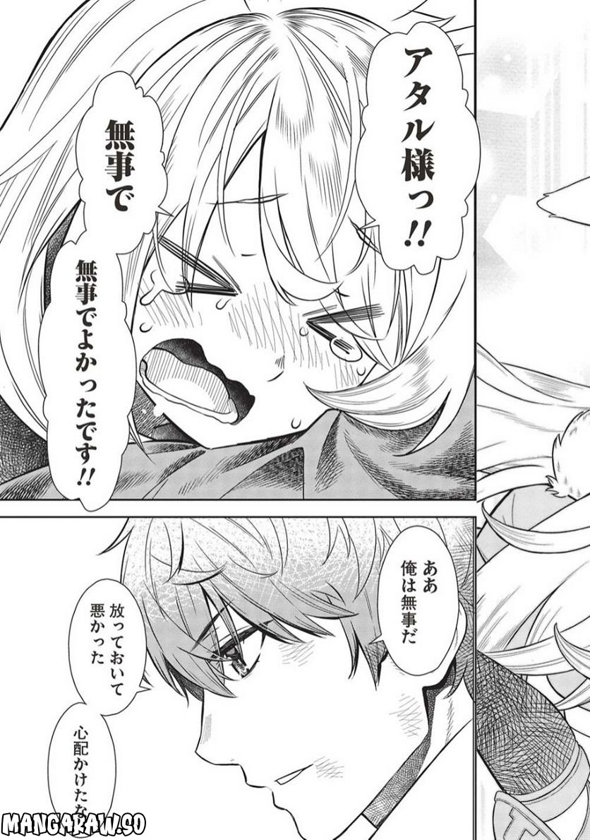 魔眼と弾丸を使って異世界をぶち抜く! 第14.1話 - Trang 15