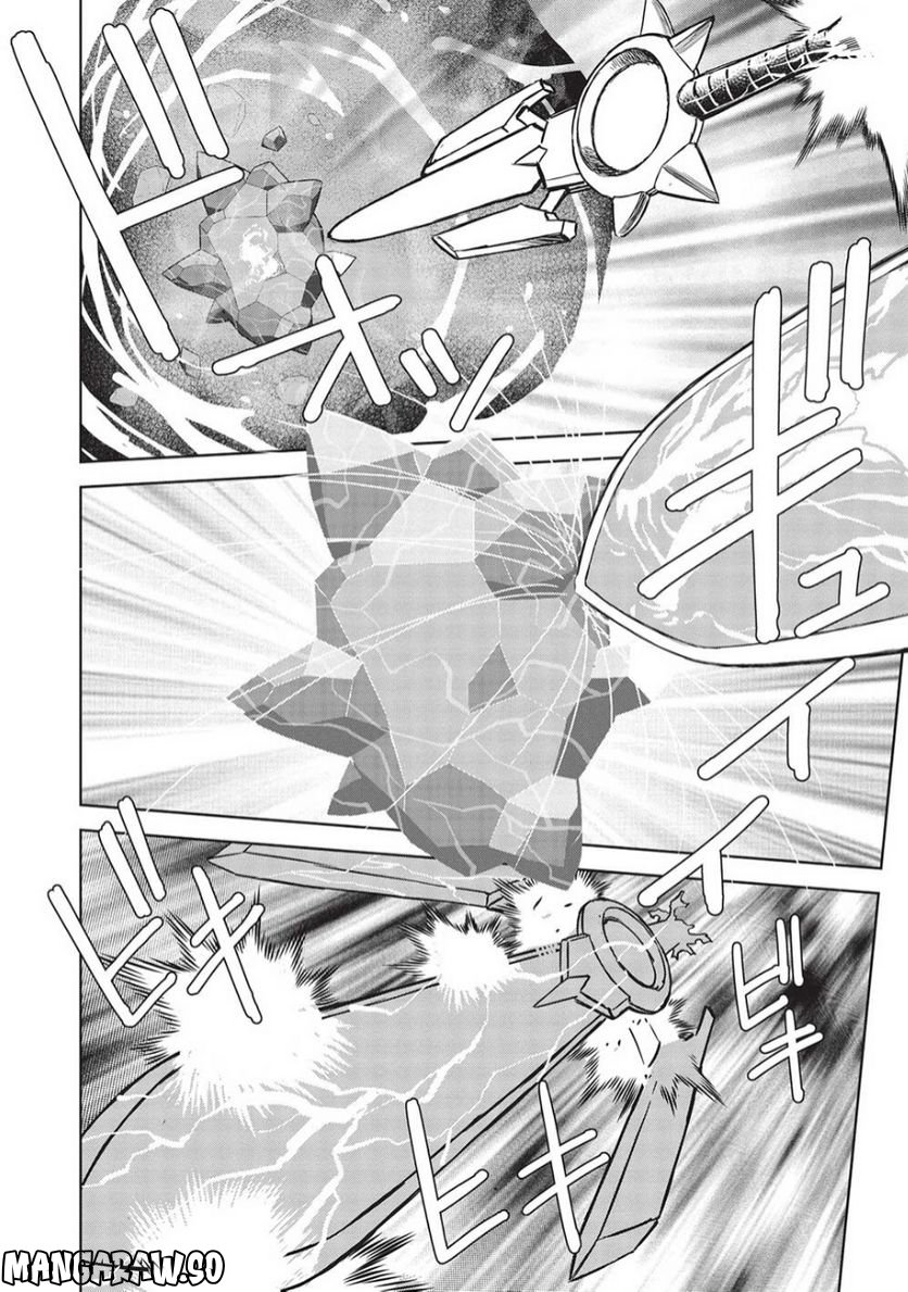 魔眼と弾丸を使って異世界をぶち抜く! 第14.1話 - Trang 4