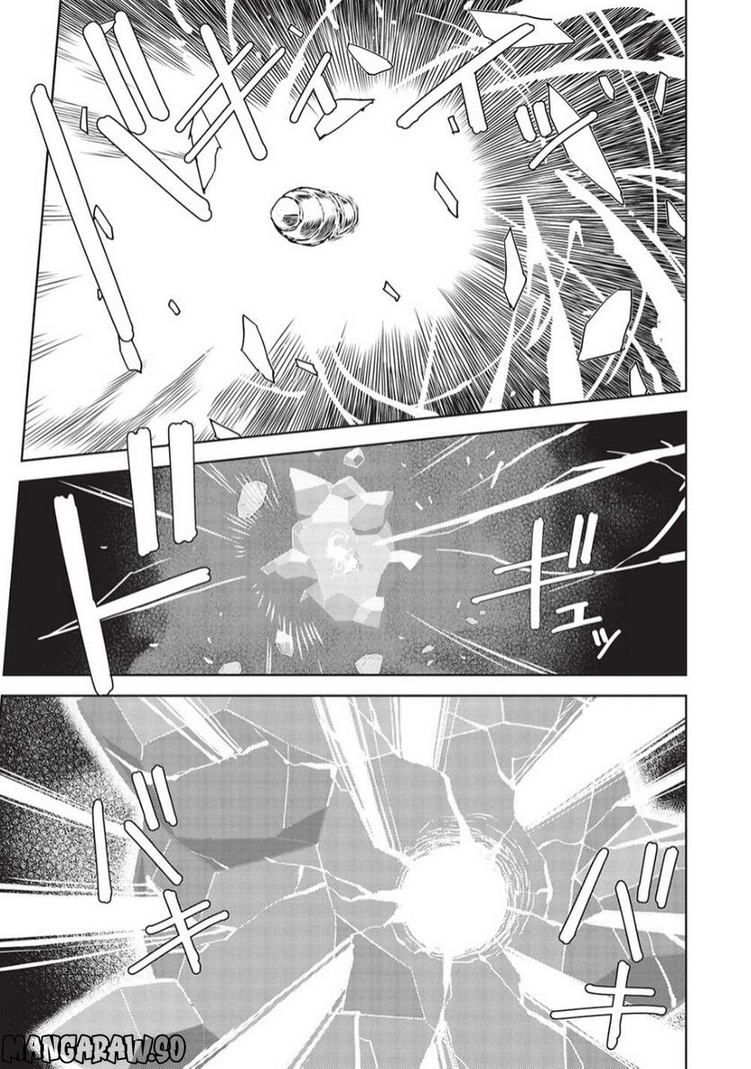 魔眼と弾丸を使って異世界をぶち抜く! 第14.1話 - Trang 5