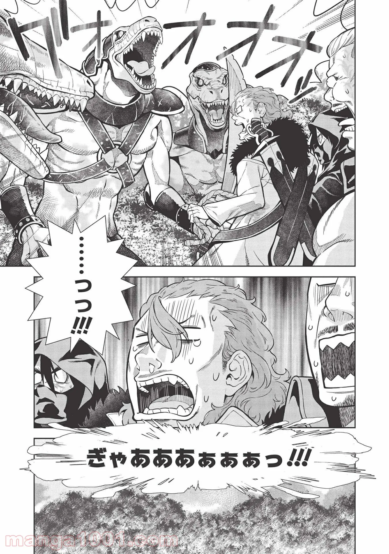 魔眼と弾丸を使って異世界をぶち抜く! 第14.2話 - Trang 7