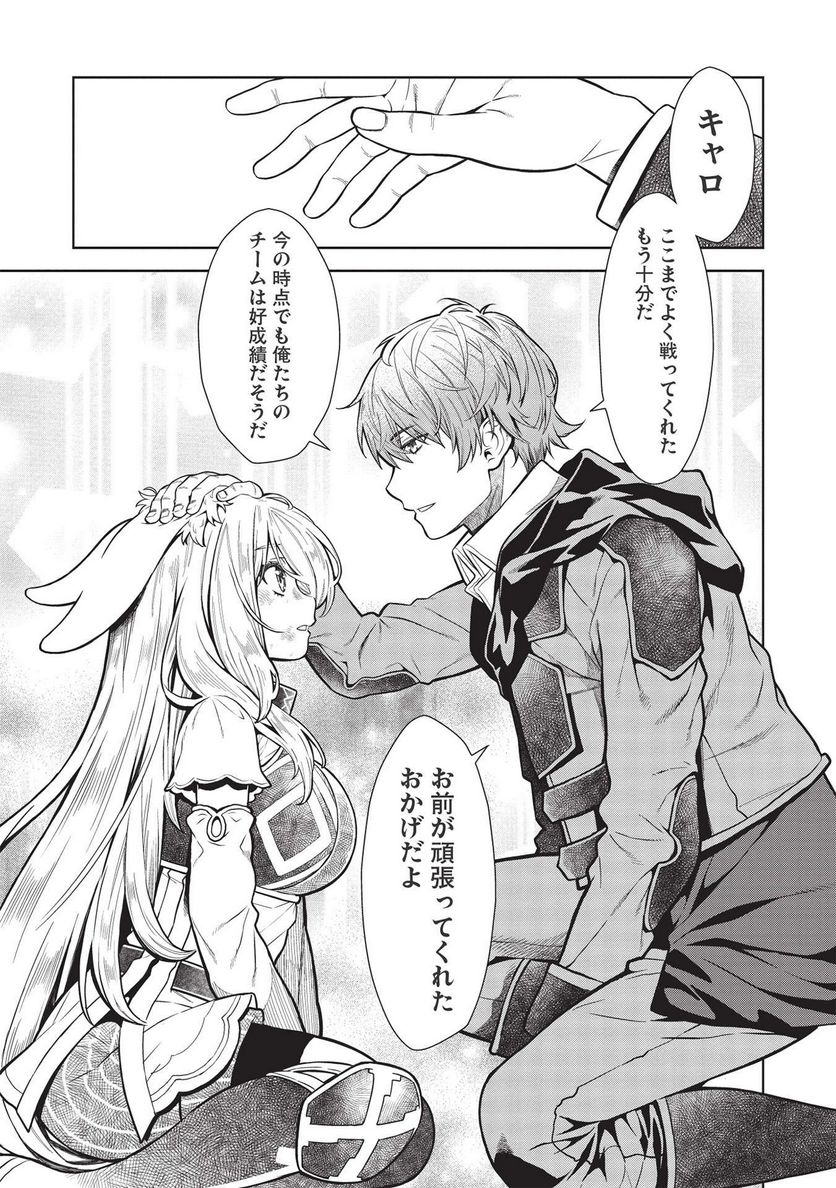 魔眼と弾丸を使って異世界をぶち抜く! 第14.4話 - Trang 15
