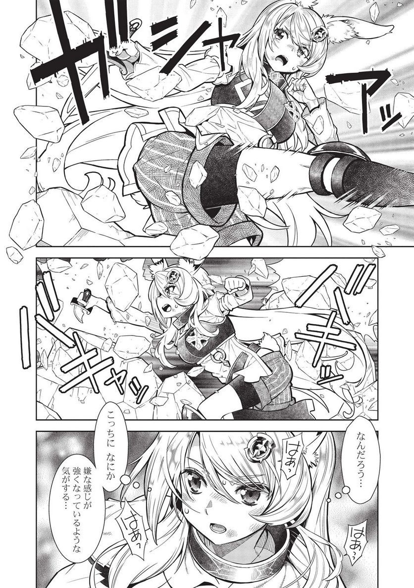 魔眼と弾丸を使って異世界をぶち抜く! 第14.4話 - Trang 4