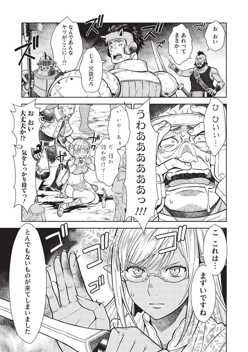 魔眼と弾丸を使って異世界をぶち抜く! 第14.4話 - Trang 7