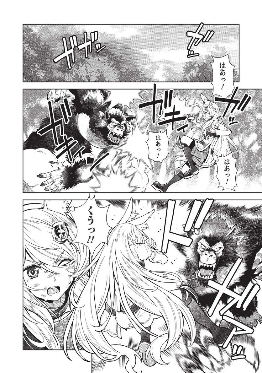 魔眼と弾丸を使って異世界をぶち抜く! 第14.4話 - Trang 10